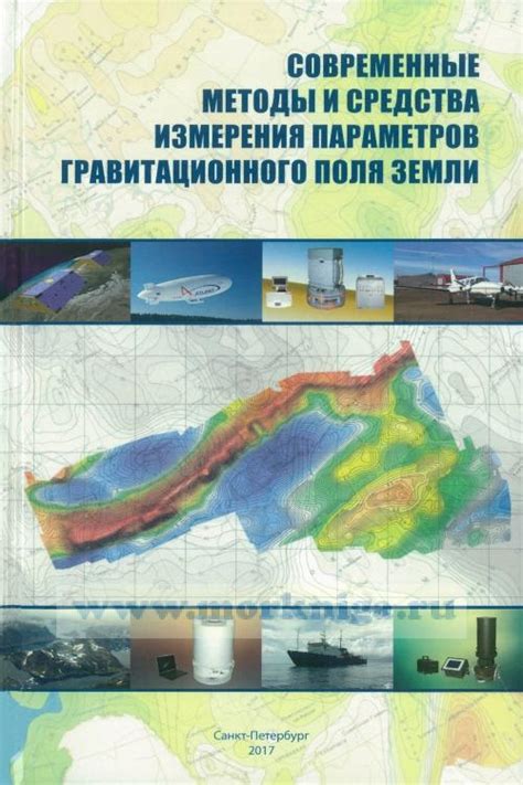 Современные средства и методы в обработке земли
