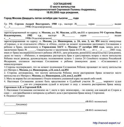 Согласие родителей: за и против в определении места проживания ребенка