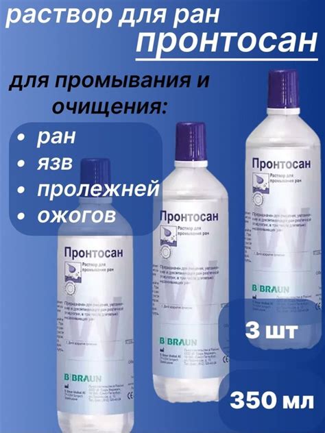 Сода раствор для обработки ран