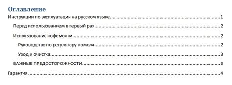 Содержание документа: ключевые элементы, которые необходимо включить