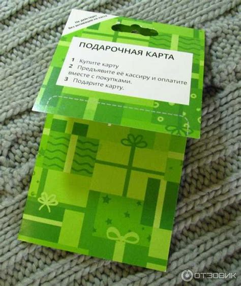 Содержание информации на подарочной карте