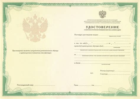 Содержимое реестра медицинских работников: информация о квалификации и стаже