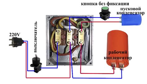 Соединение мотора с источником электропитания