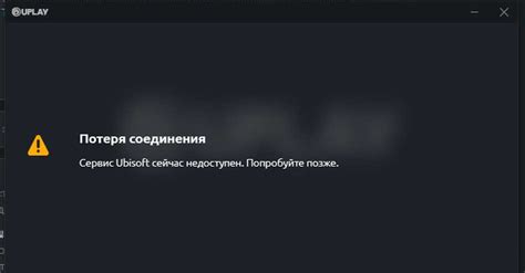 Соединение пропадает: как решить проблему потери связи с сервером