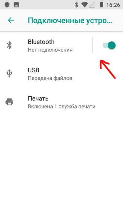 Соединение уже через Bluetooth