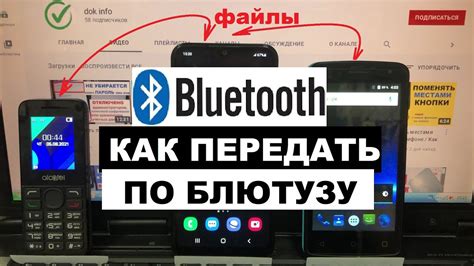 Соединение часов с телефоном по Bluetooth