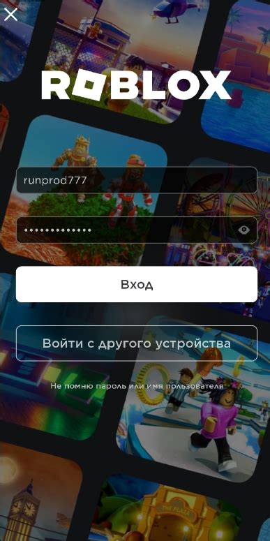 Создайте аккаунт и установите Роблокс
