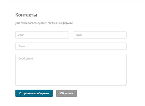 Создайте интуитивно понятную и эффективную форму обратной связи