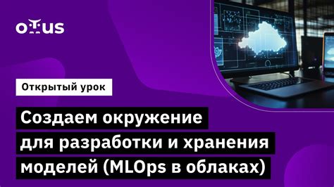 Создайте оптимальное окружение для хранения жуктузов