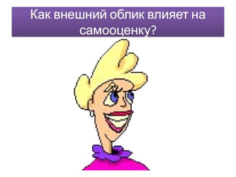 Создайте первое впечатление: как внешний облик влияет на заинтересованность