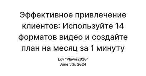 Создайте план действий и разпределите задачи на периодические этапы