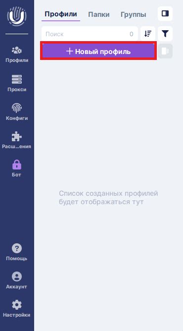 Создайте профиль согласования
