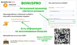 Создайте свой уникальный код для получения бонусов