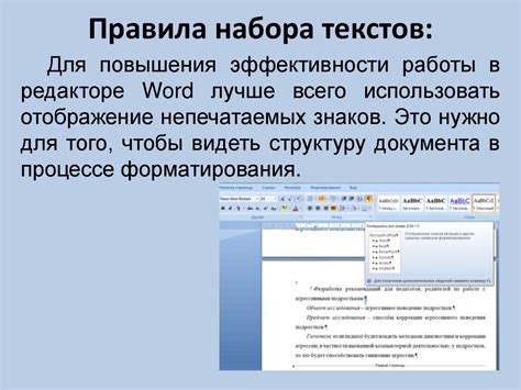 Создайте структуру документа с помощью стилей форматирования