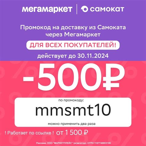 Создайте эксклюзивный промокод с ограниченным временем действия