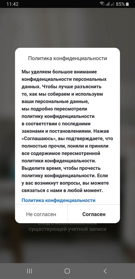 Создание аккаунта в приложении BFF