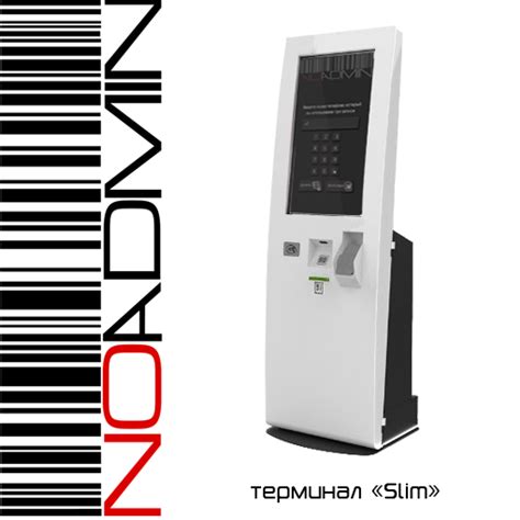 Создание аккаунта для взаимодействия с платежным терминалом
