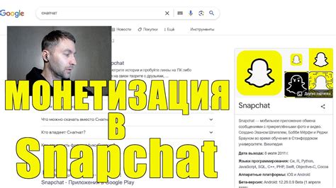 Создание аккаунта на SnapChat Premium