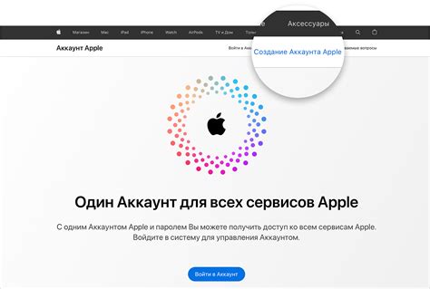 Создание аккаунта Apple: важные шаги, которые стоит знать