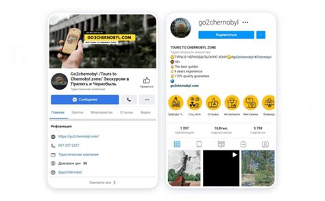 Создание активных профилей в социальных сетях