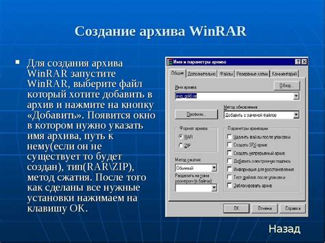 Создание архивного файла с расширением