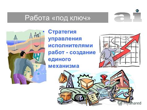 Создание базового каркаса механизма-ключ