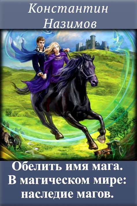 Создание базы для особых существ в магическом мире