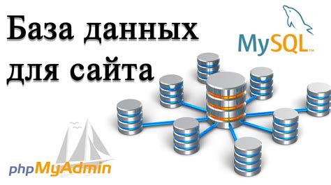 Создание базы для текучего материала