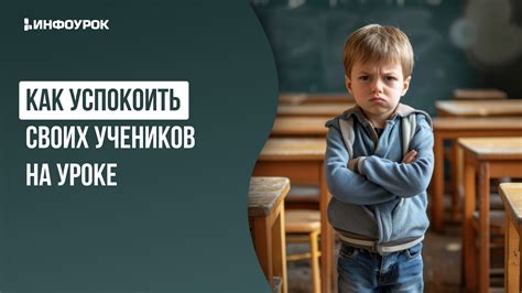 Создание благоприятной атмосферы в классе для поддержки взаимопонимания и безопасности