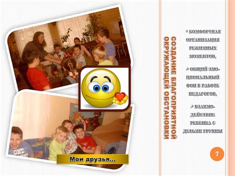 Создание благоприятной обстановки перед вылетом