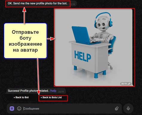 Создание бота и добавление его в менеджер канала