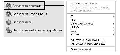 Создание видеофайла на мобильном устройстве