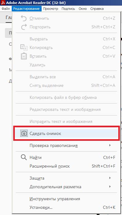 Создание выделенного фрагмента для укрепления элемента в программе "Компас"