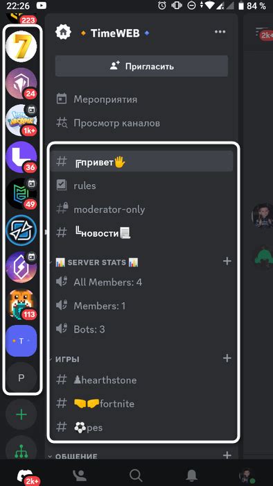 Создание голосового канала на Discord для передачи в реальном времени