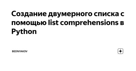 Создание двумерного списка с информацией в PHP