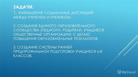 Создание единого сообщества