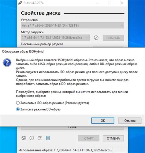 Создание загрузочного носителя: готовимся к установке ОС