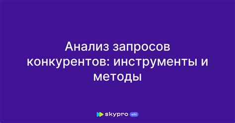 Создание запросов сообщества: идеи, методы и инструменты для поиска песни по мотиву