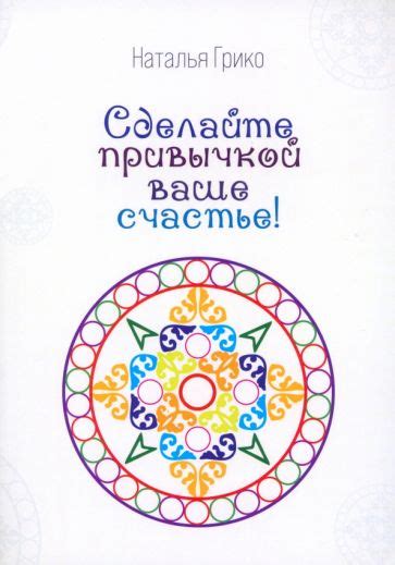 Создание идеального "утреннего ритуала": сделайте его привычкой