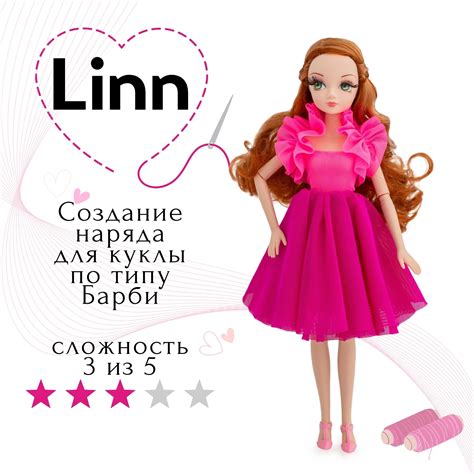 Создание изысканного наряда с пенсильной фальдой