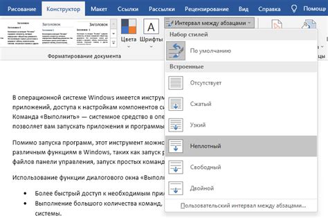 Создание индивидуального стиля для интервалов между строками