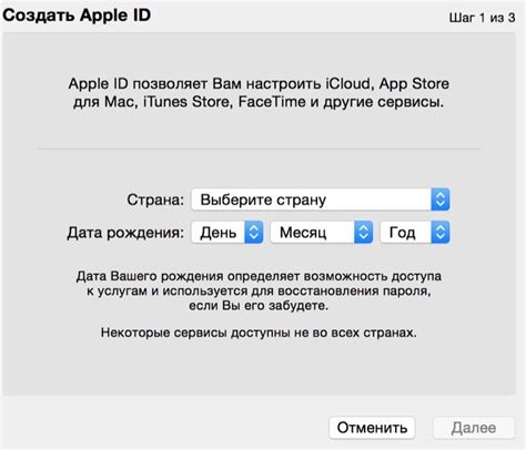 Создание и верификация Apple ID: пошаговое руководство