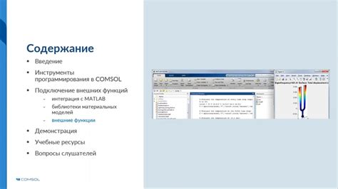 Создание и использование потоков