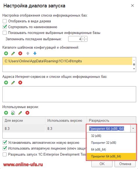 Создание и настройка клиентского приложения для работы с API 1С