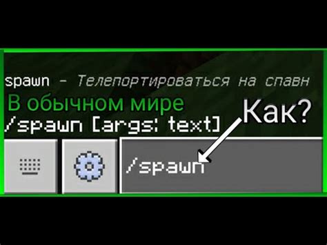 Создание и настройка команды для активации Телепортации в игре