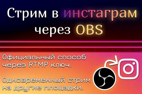 Создание и настройка механизма быстрого повторения в платформе трансляций OBS