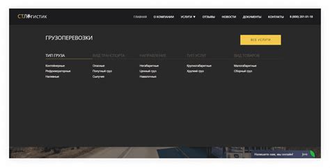 Создание и настройка навигации для сообщества на вашем сайте