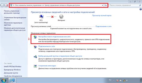 Создание и настройка сети Wi-Fi: обеспечение беспроводного доступа к интернету