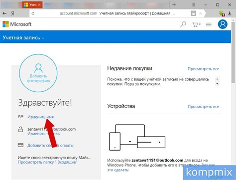 Создание и настройка учетной записи Google