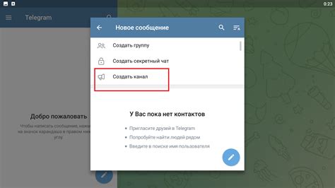 Создание и настройка чата с возможностью присоединения в Телеграмме